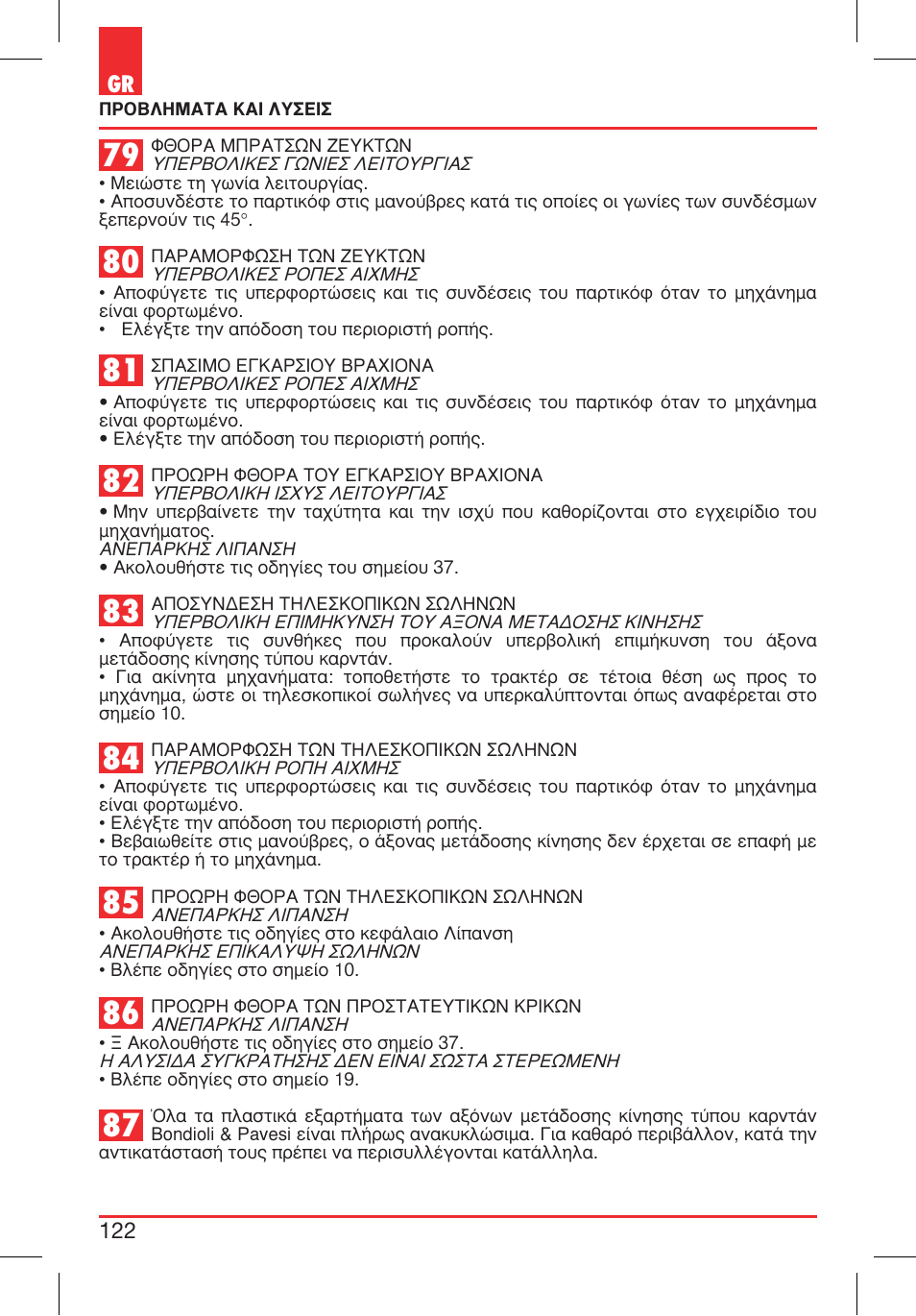 Bondioli&Pavesi 399CEBR15_A User Manual | Page 122 / 255