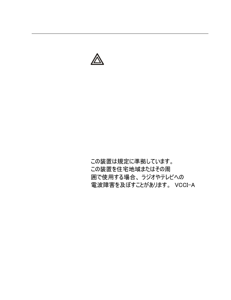 Radio frequency interference | American Power Conversion AP7610 User Manual | Page 15 / 16