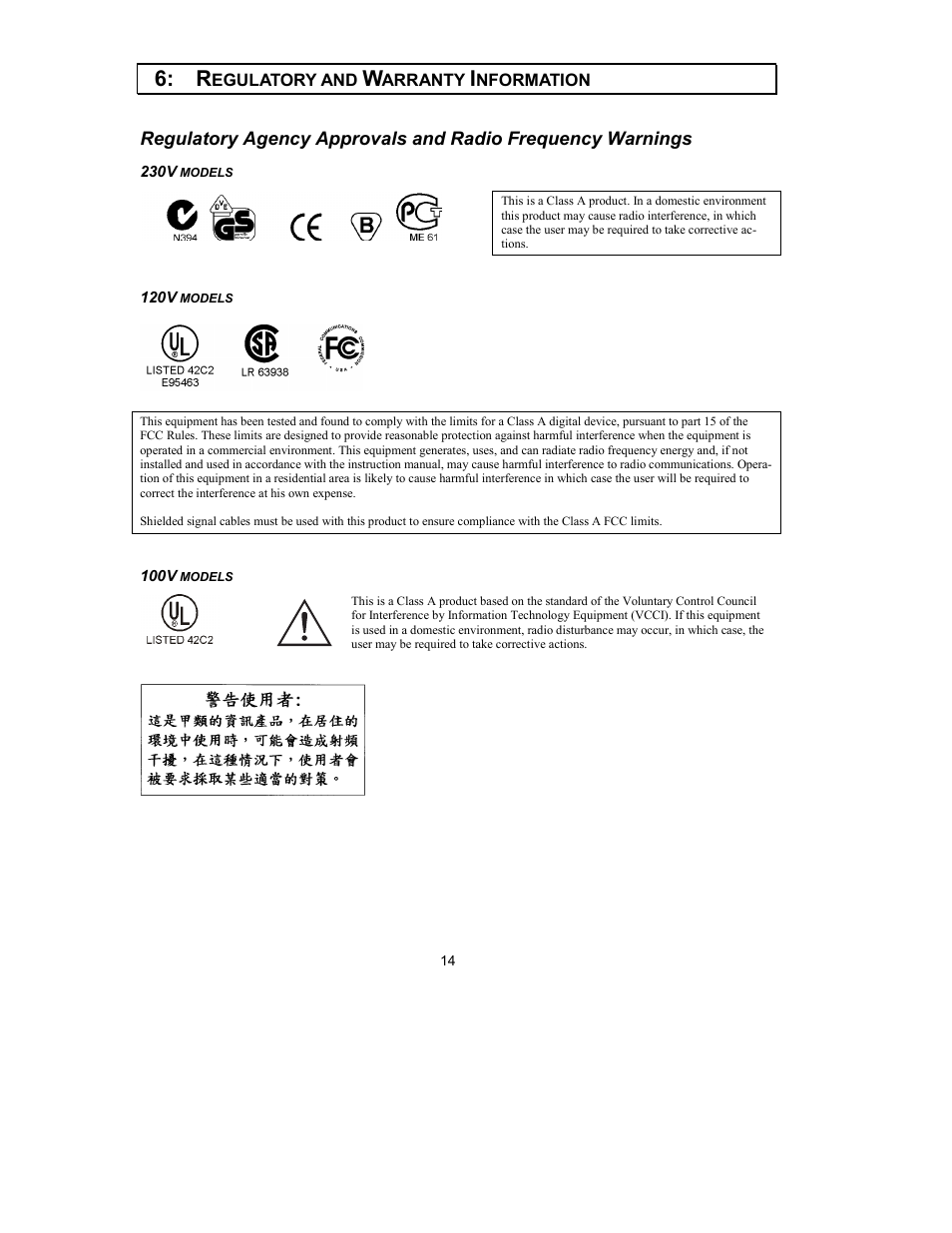 American Power Conversion 230 VAC User Manual | Page 16 / 17