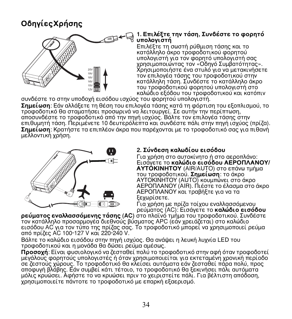 34 √‰лб›в˜ гъ‹ыл | American Power Conversion UPA9 User Manual | Page 36 / 52