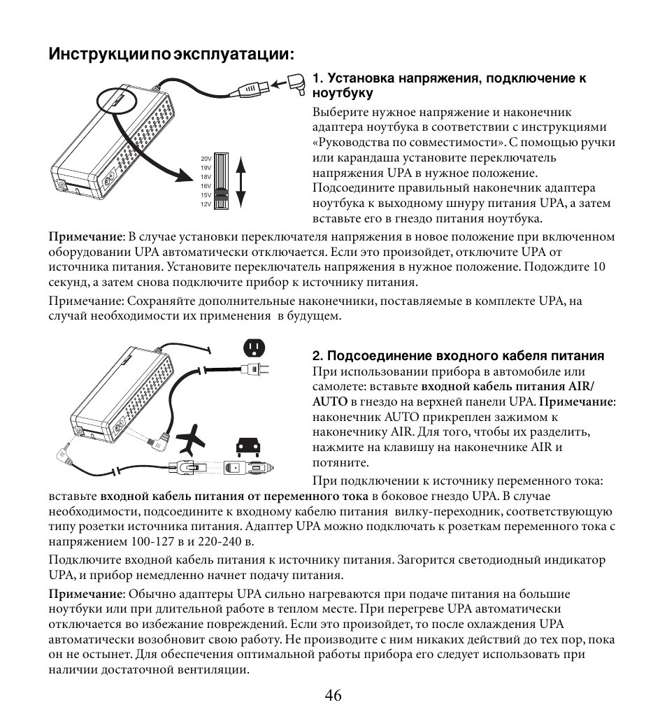 46 амтъûíˆëë фу ˝нтфоы‡ъ‡ˆлл | American Power Conversion UPA9 User Manual | Page 48 / 52
