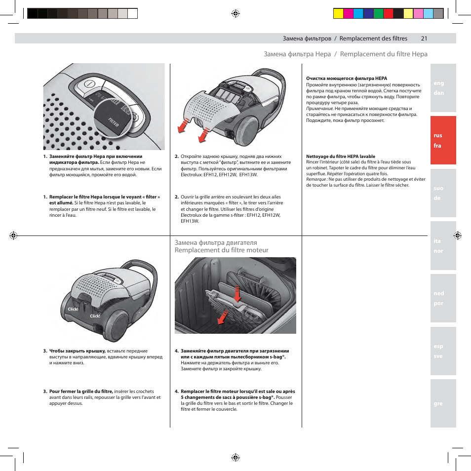 Замена фильтра hepa / remplacement du filtre hepa | Electrolux ZG8800 User Manual | Page 27 / 96