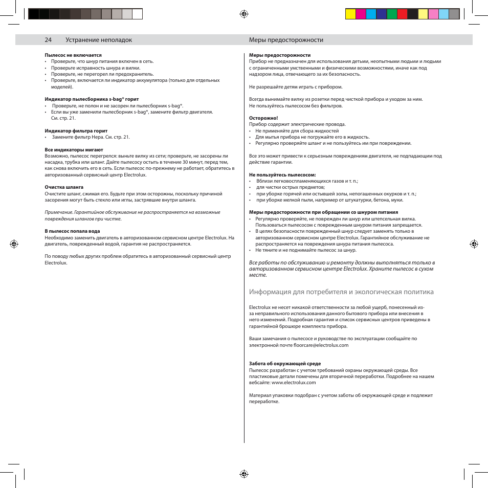 Electrolux ZG8800 User Manual | Page 30 / 96