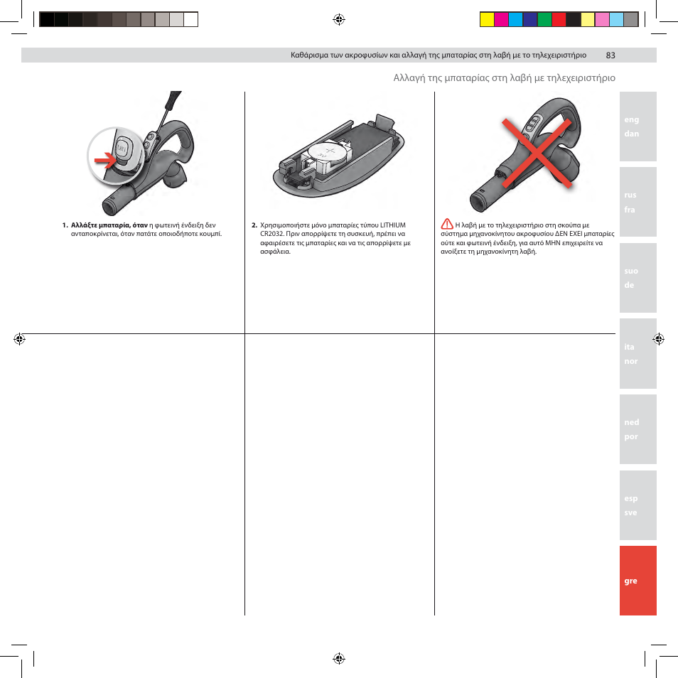 Electrolux ZG8800 User Manual | Page 89 / 96