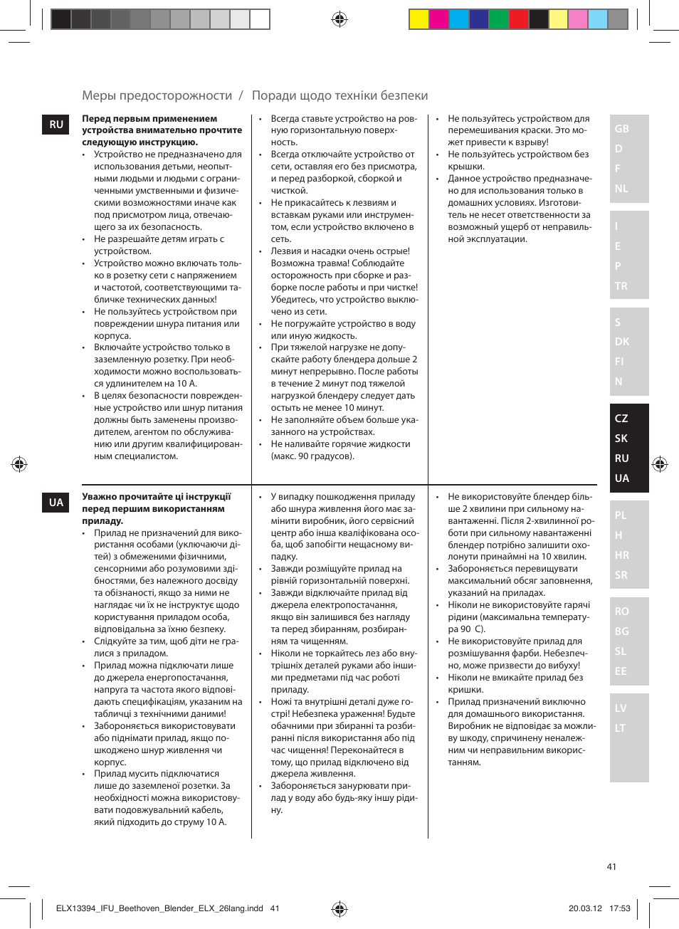 Electrolux ESB4400 User Manual | Page 41 / 88