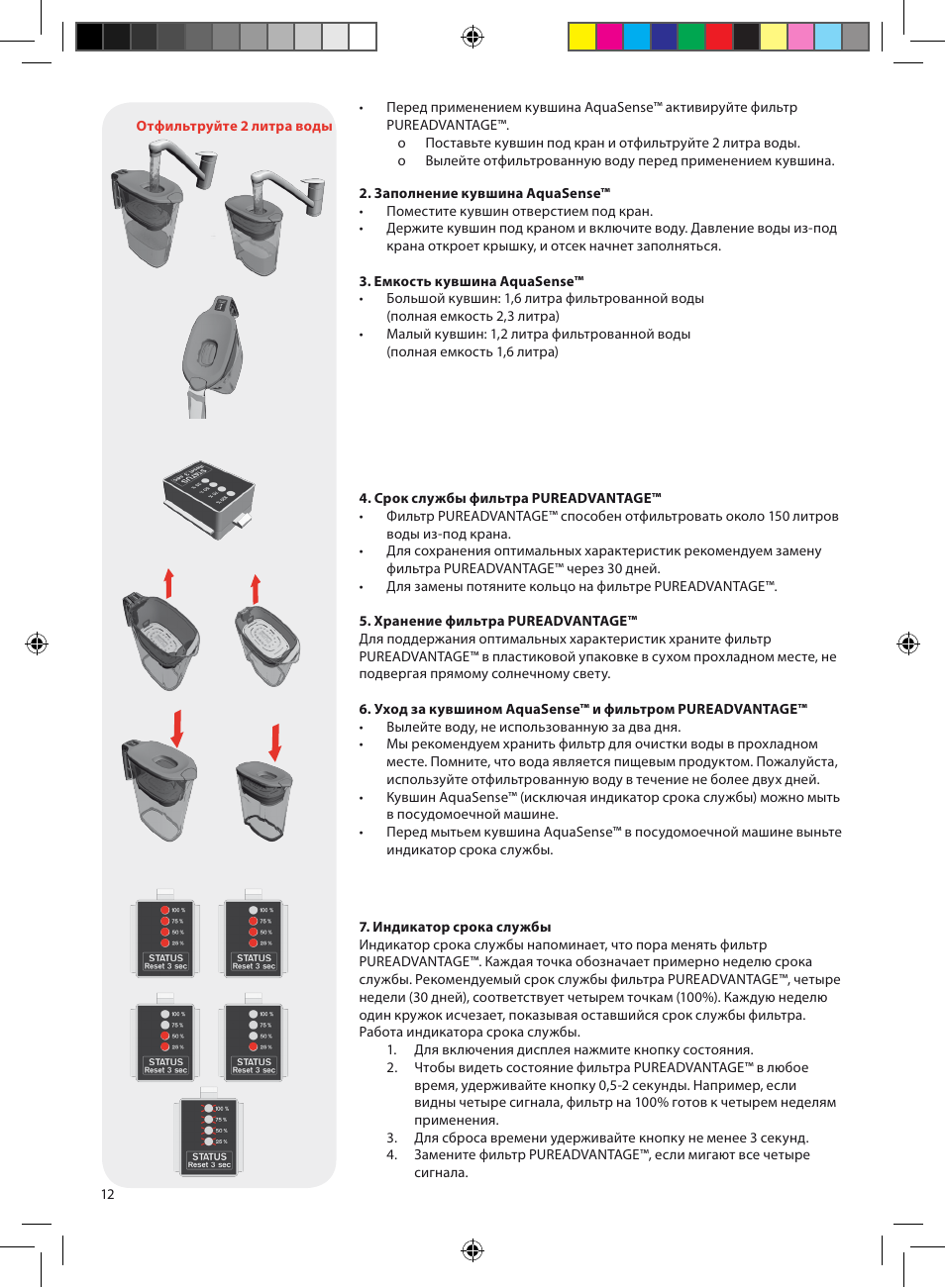 Electrolux EWFSJ4 User Manual | Page 14 / 112