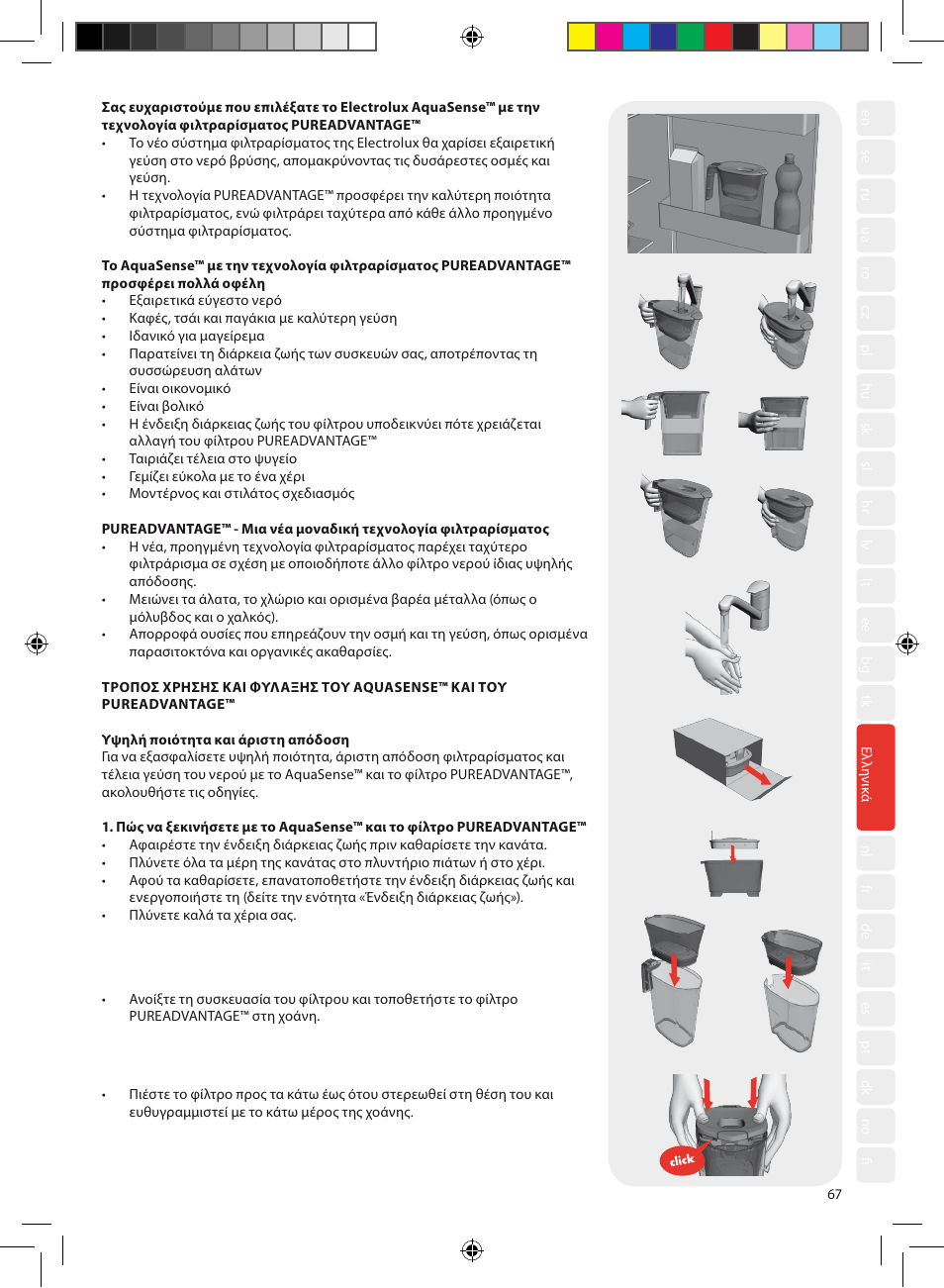 Electrolux EWFSJ4 User Manual | Page 69 / 112