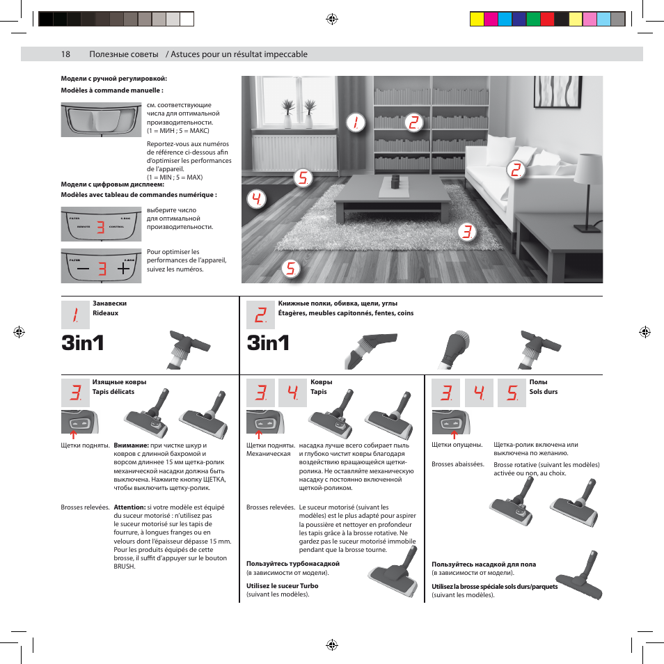 3in1 | Electrolux ZUSG3901 User Manual | Page 24 / 96