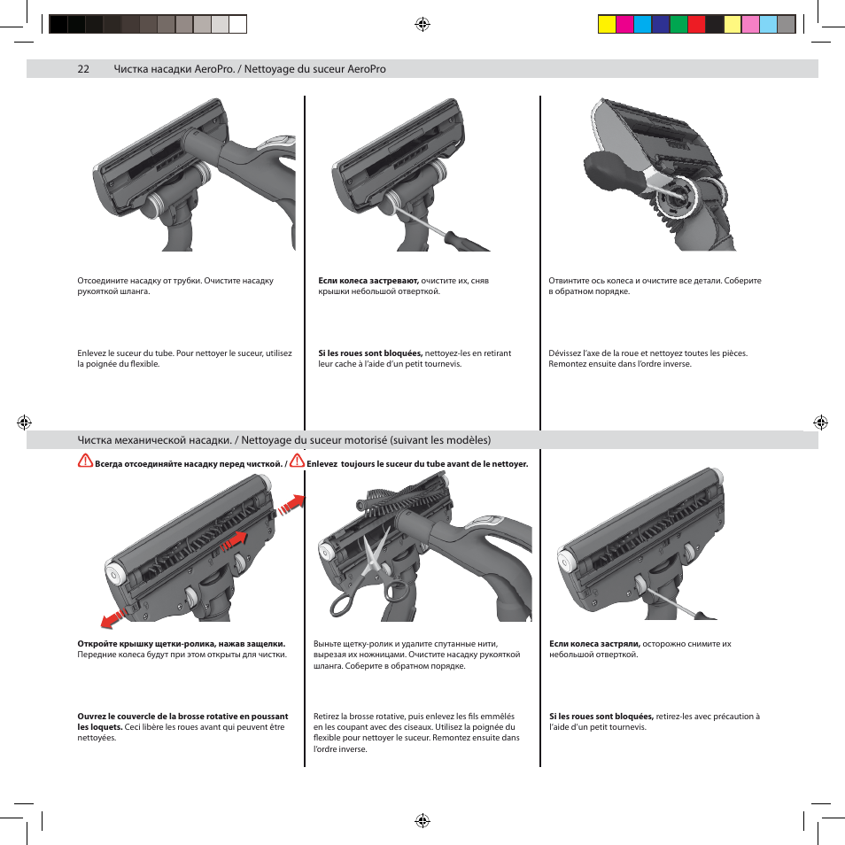 Electrolux ZUSG3901 User Manual | Page 28 / 96