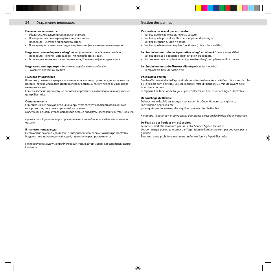 Electrolux ZUSG3901 User Manual | Page 30 / 96