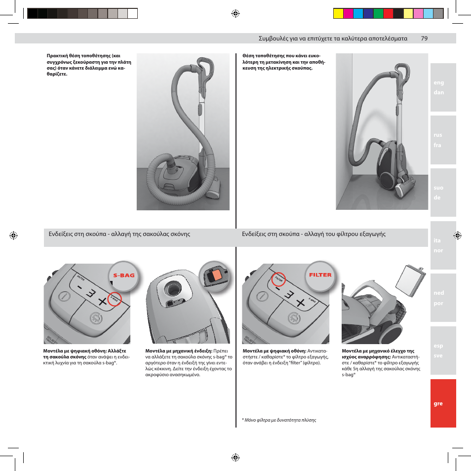 3in1 | Electrolux ZUSG3901 User Manual | Page 85 / 96