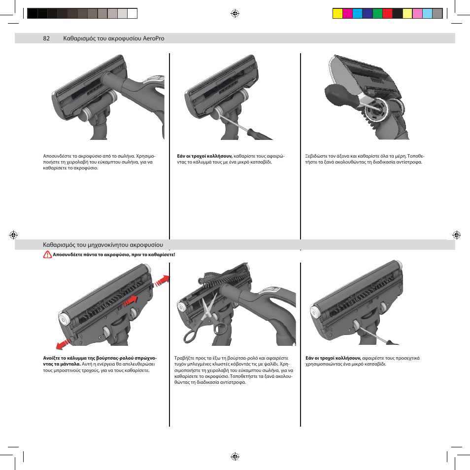 Electrolux ZUSG3901 User Manual | Page 88 / 96