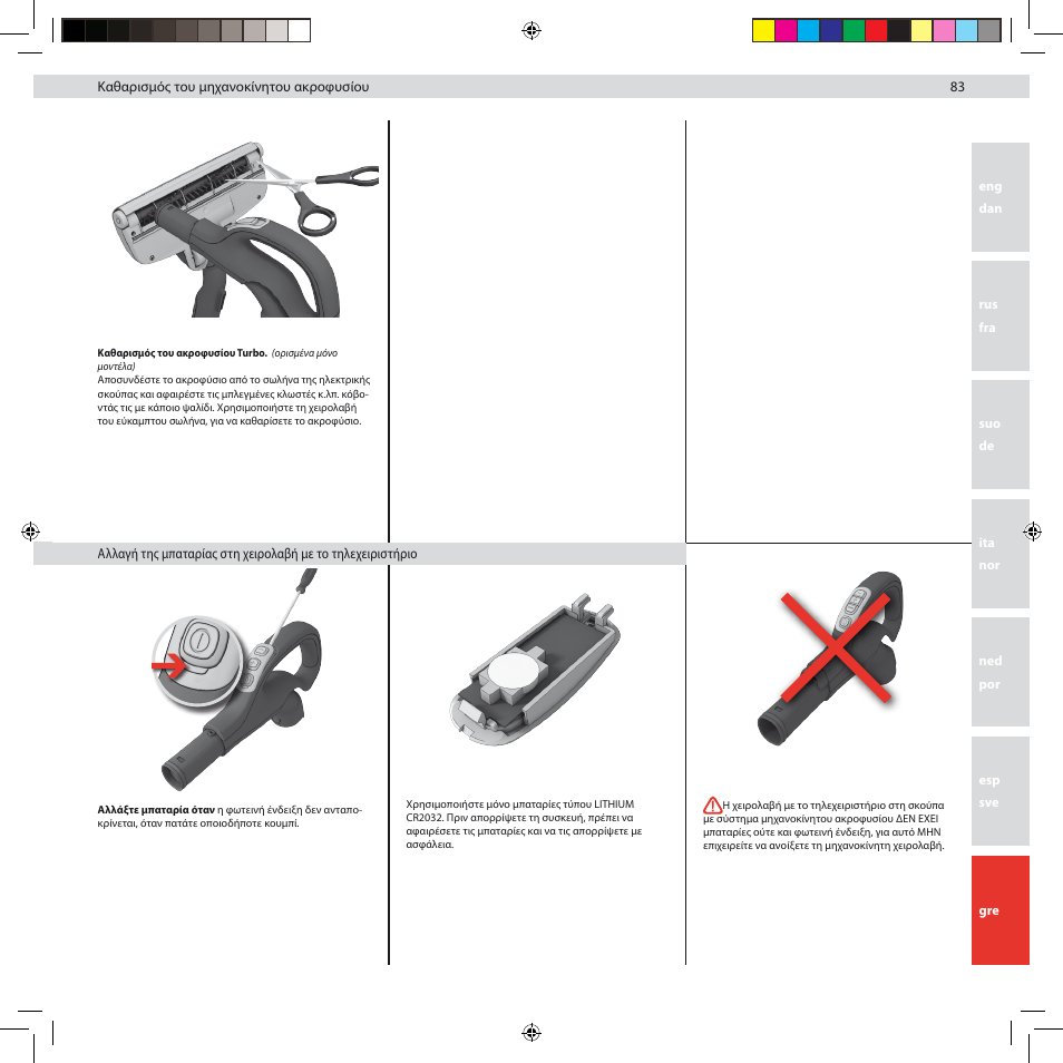 Electrolux ZUSG3901 User Manual | Page 89 / 96