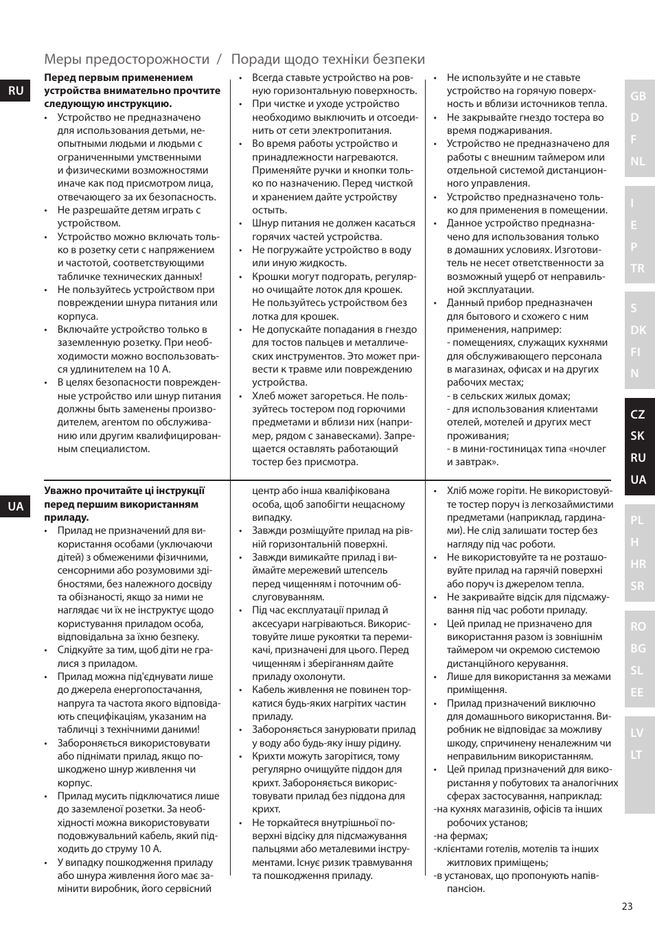 Electrolux EAT5010 User Manual | Page 23 / 48