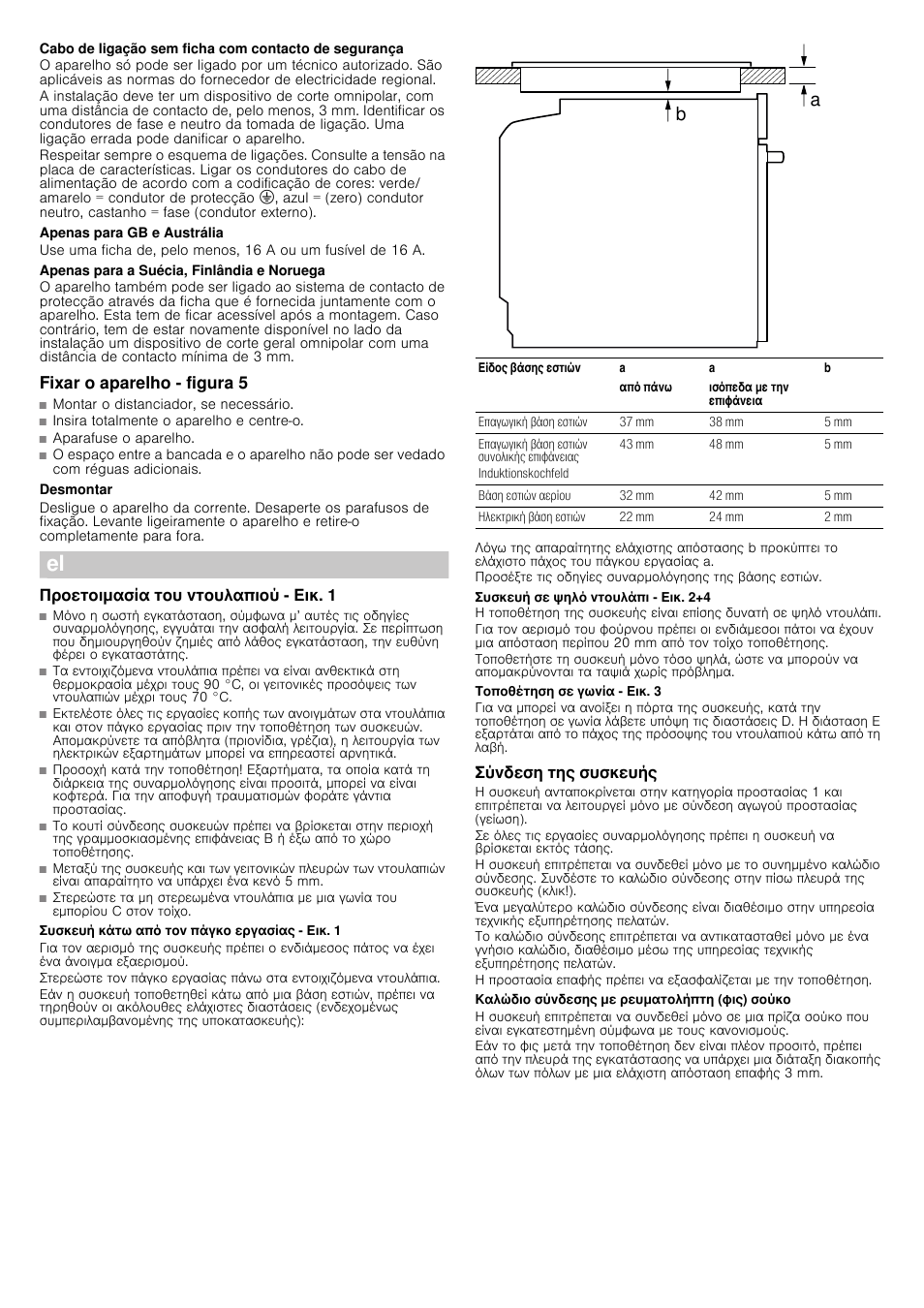 Fixar o aparelho - figura 5 | Siemens HB38GB590 User Manual | Page 14 / 19