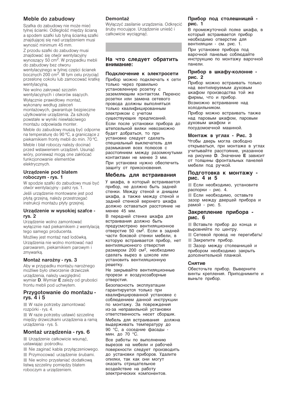 Siemens HB84K582 User Manual | Page 10 / 11