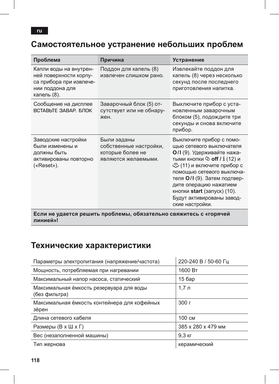 Вставьте завар. блок | Siemens TE503209RW User Manual | Page 122 / 128