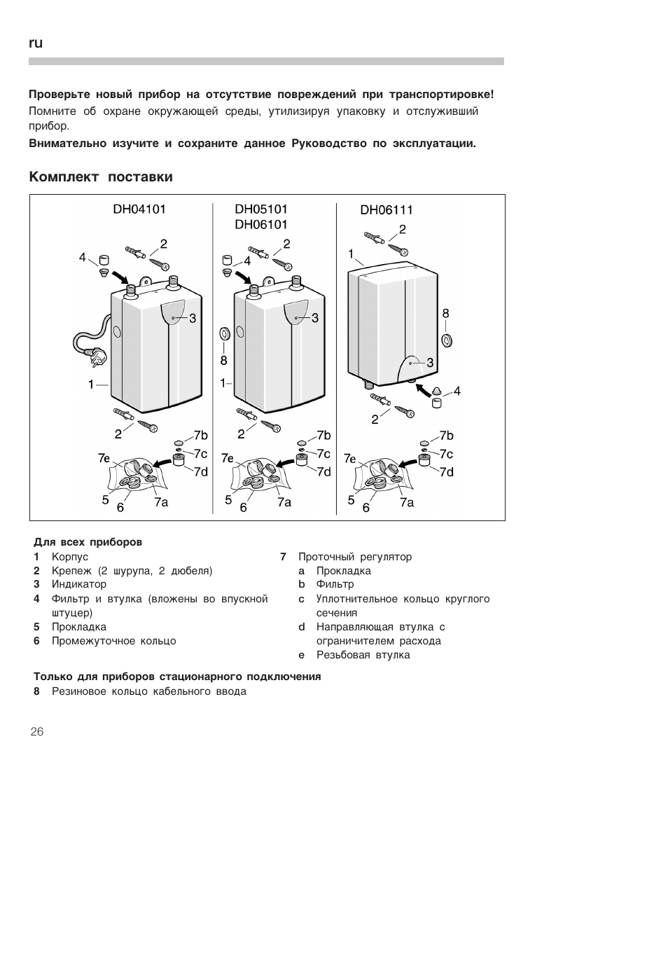 O¯ÿæe®¹ ÿoc¹a­®е | Siemens DH04101 User Manual | Page 26 / 49