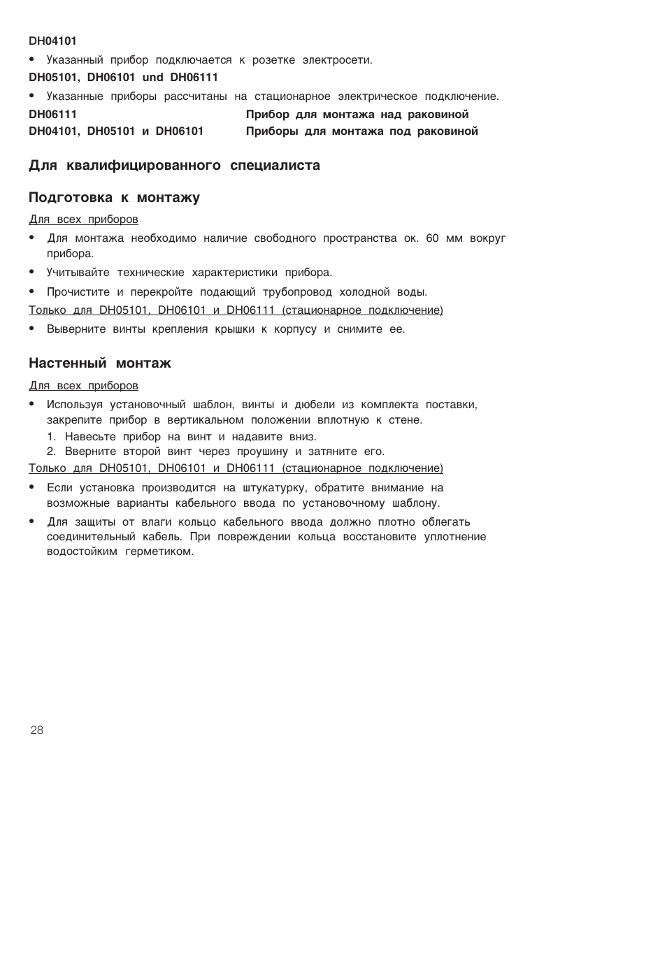 Siemens DH04101 User Manual | Page 28 / 49