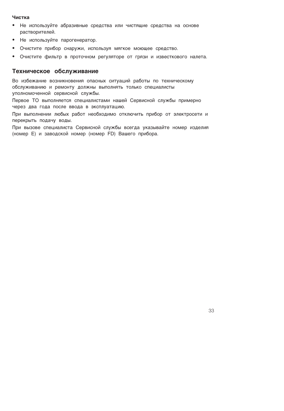 Siemens DH04101 User Manual | Page 33 / 49