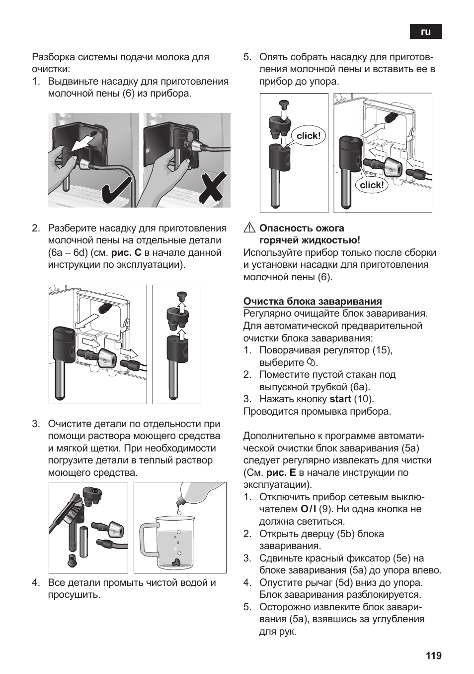 Siemens TE506209RW User Manual | Page 123 / 138