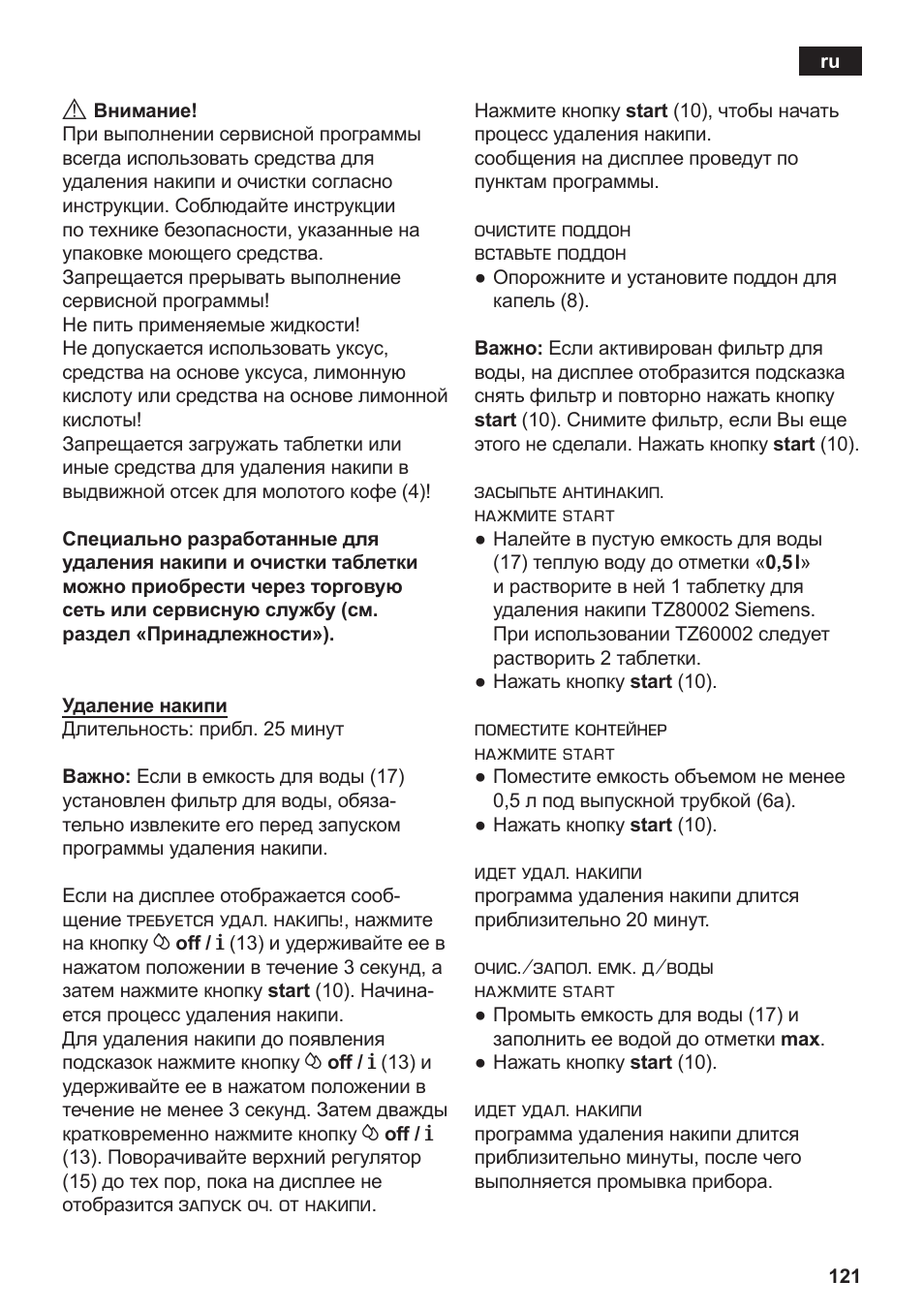 Siemens TE506209RW User Manual | Page 125 / 138