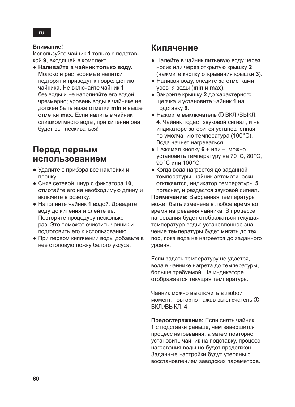 Кипячение, Перед первым использованием | Siemens TW86104 User Manual | Page 62 / 74