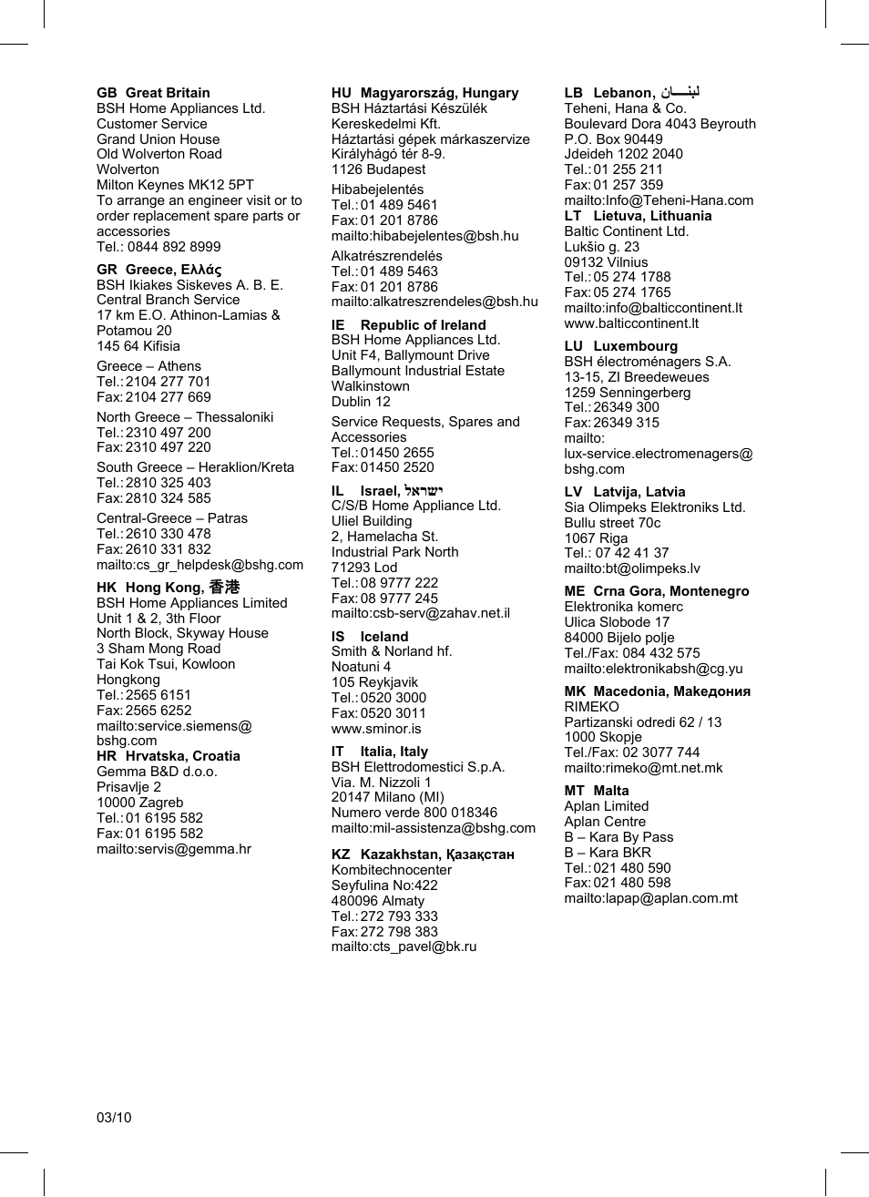 ﻦﻳﺮﺤﺑ, Kundendienst – customer service | Siemens TW86104 User Manual | Page 71 / 74