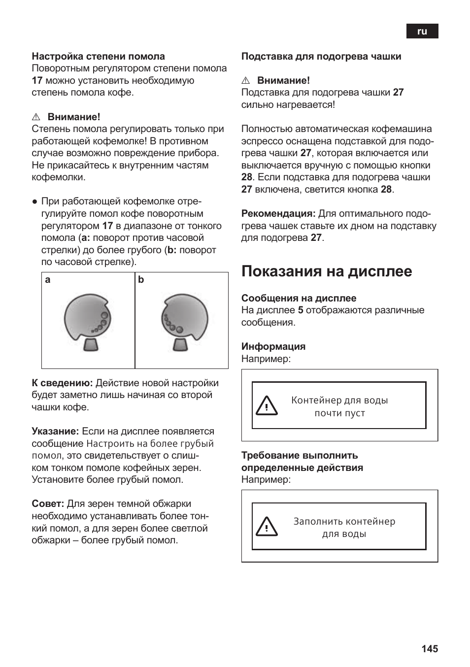 Показания на дисплее | Siemens TE809201RW User Manual | Page 149 / 176