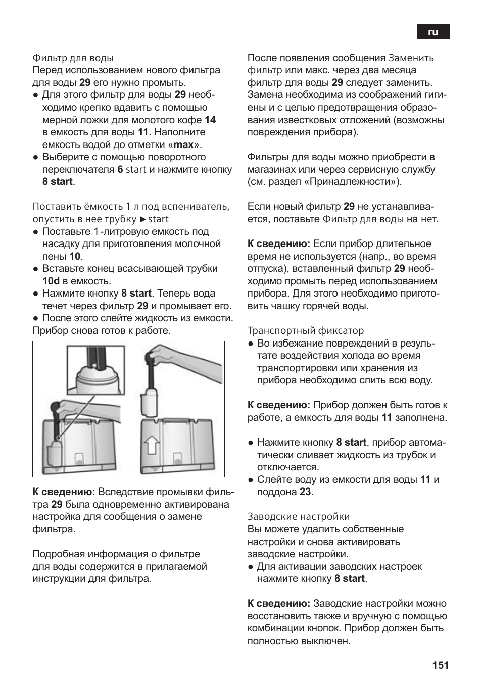 Siemens TE809201RW User Manual | Page 155 / 176