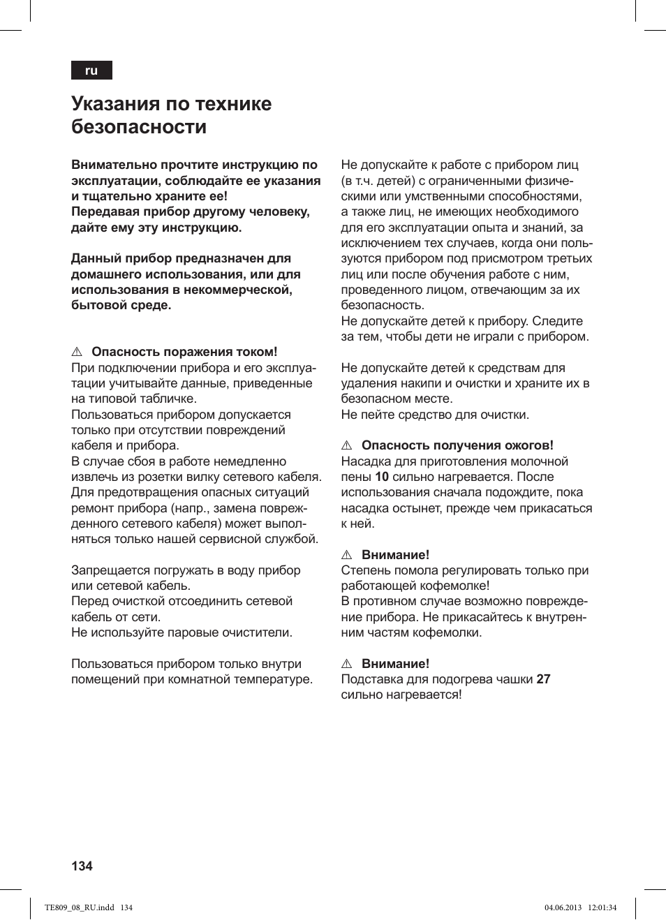 Указания по технике безопасности | Siemens TE809201RW User Manual | Page 138 / 172