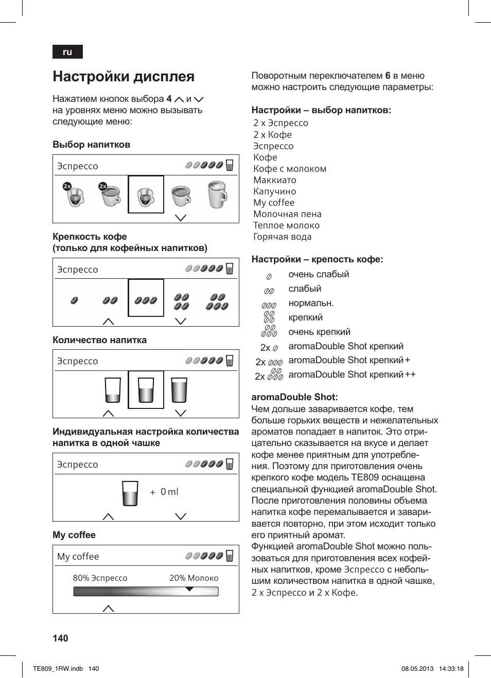 Настройки дисплея | Siemens TE809201RW User Manual | Page 144 / 172