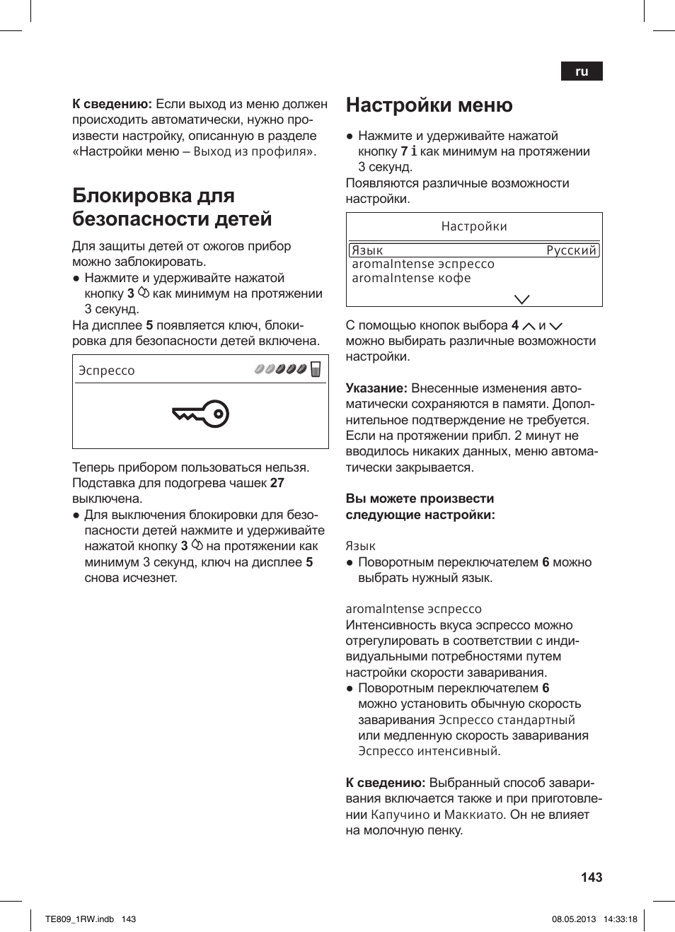 Блокировка для безопасности детей, Настройки меню | Siemens TE809201RW User Manual | Page 147 / 172