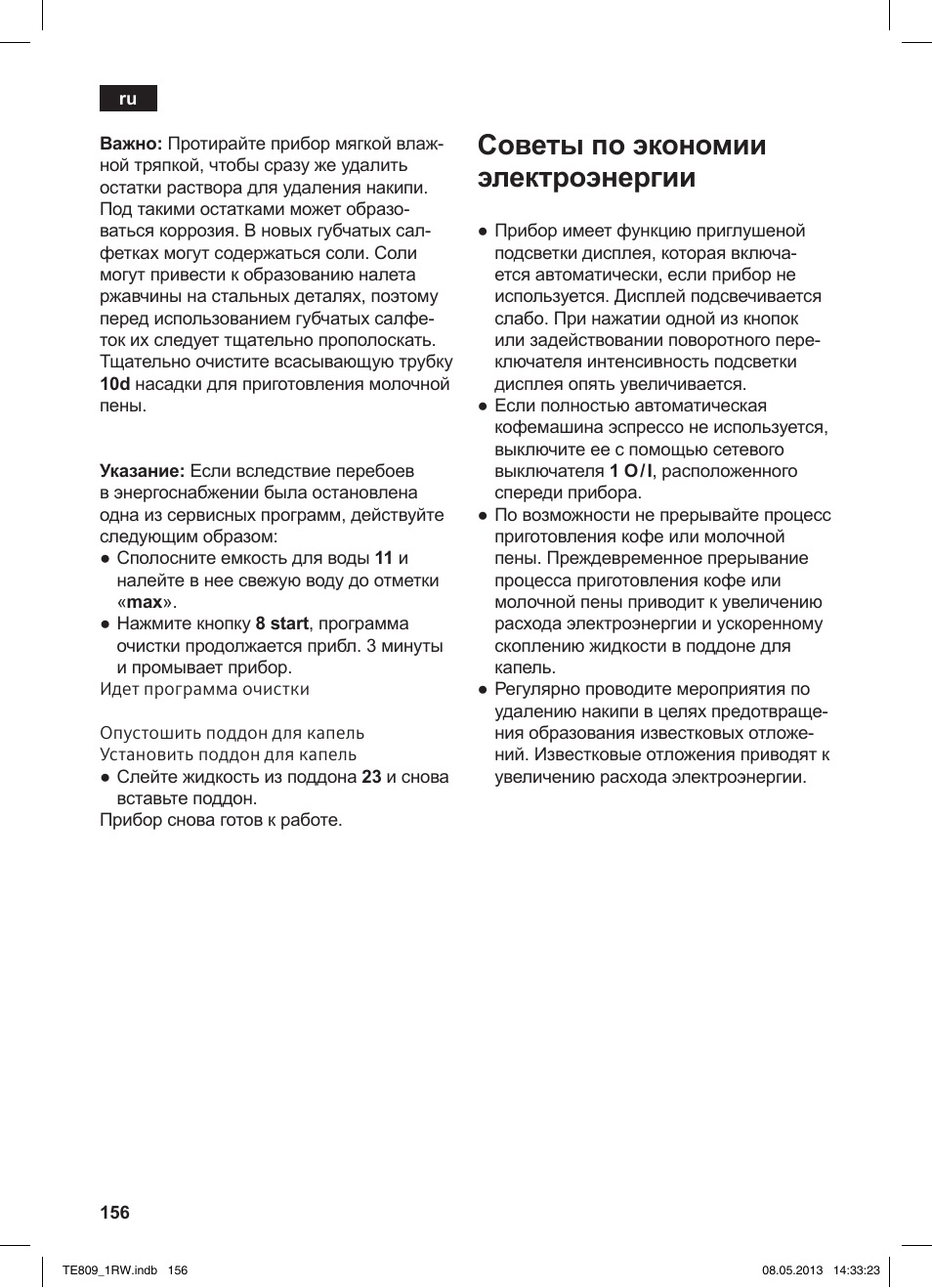 Советы по экономии электроэнергии | Siemens TE809201RW User Manual | Page 160 / 172