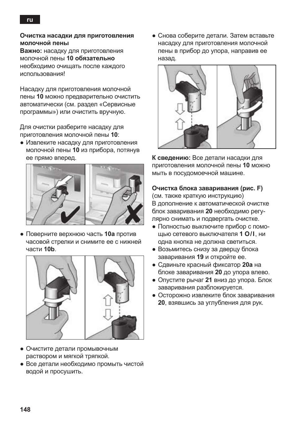 Siemens TE803209RW User Manual | Page 152 / 168