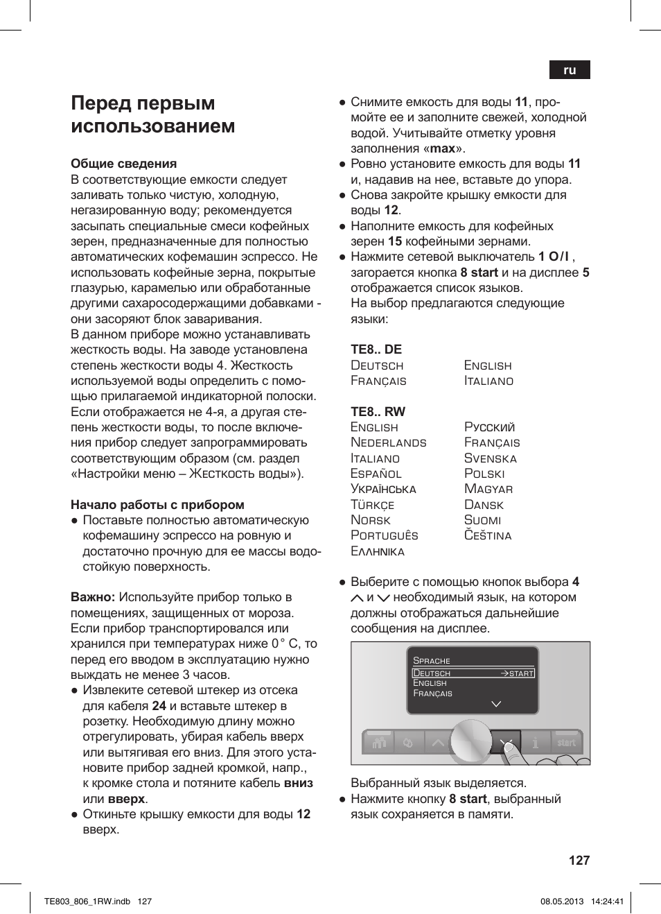 Перед первым использованием | Siemens TE803209RW User Manual | Page 131 / 160