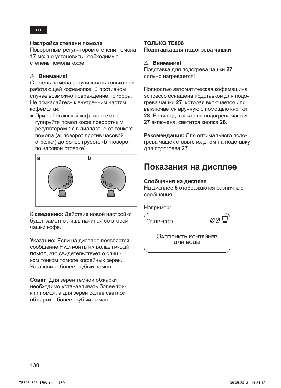 Показания на дисплее | Siemens TE803209RW User Manual | Page 134 / 160