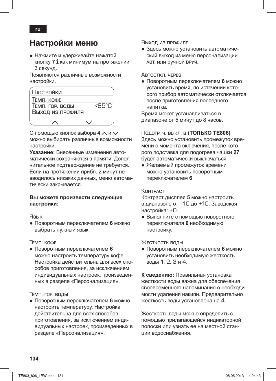 Настройки меню | Siemens TE803209RW User Manual | Page 138 / 160