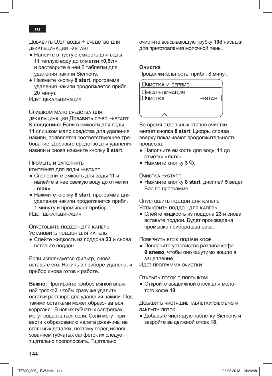 Очистка и сервис декальцинация очистка, Start | Siemens TE803209RW User Manual | Page 148 / 160