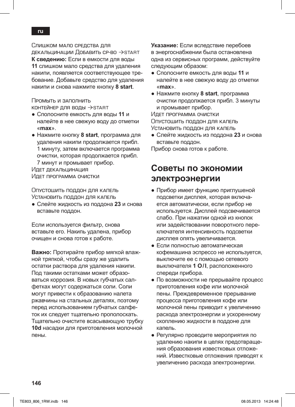 Советы по экономии электроэнергии | Siemens TE803209RW User Manual | Page 150 / 160