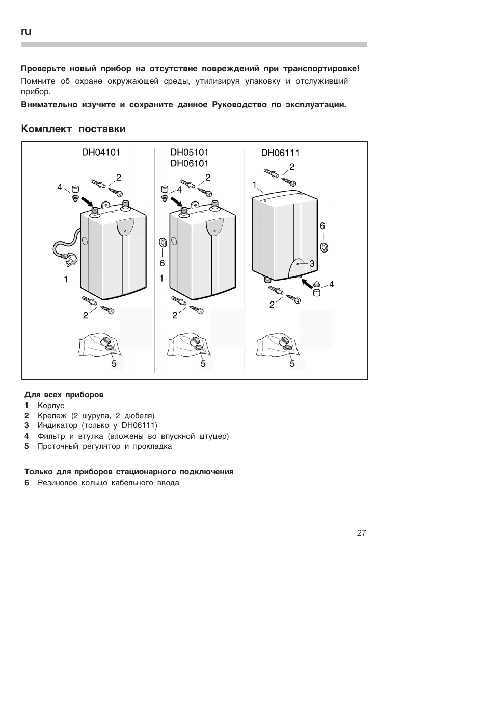 Siemens DH04101 User Manual | Page 27 / 52