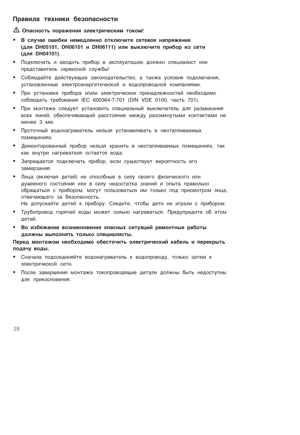 Siemens DH04101 User Manual | Page 28 / 52