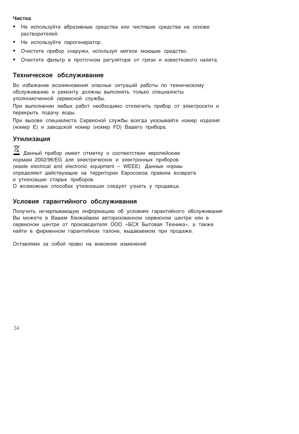Siemens DH04101 User Manual | Page 34 / 52
