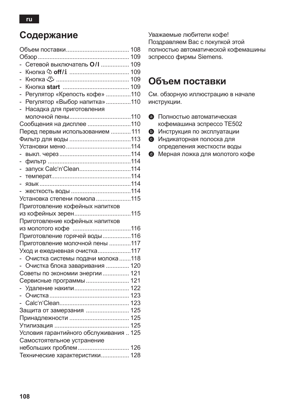 Siemens TE502206RW User Manual | Page 112 / 138