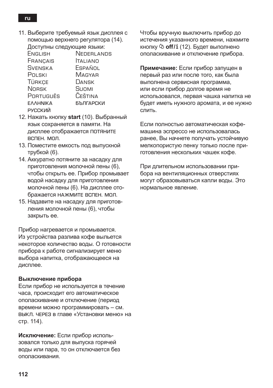 Siemens TE502206RW User Manual | Page 116 / 138