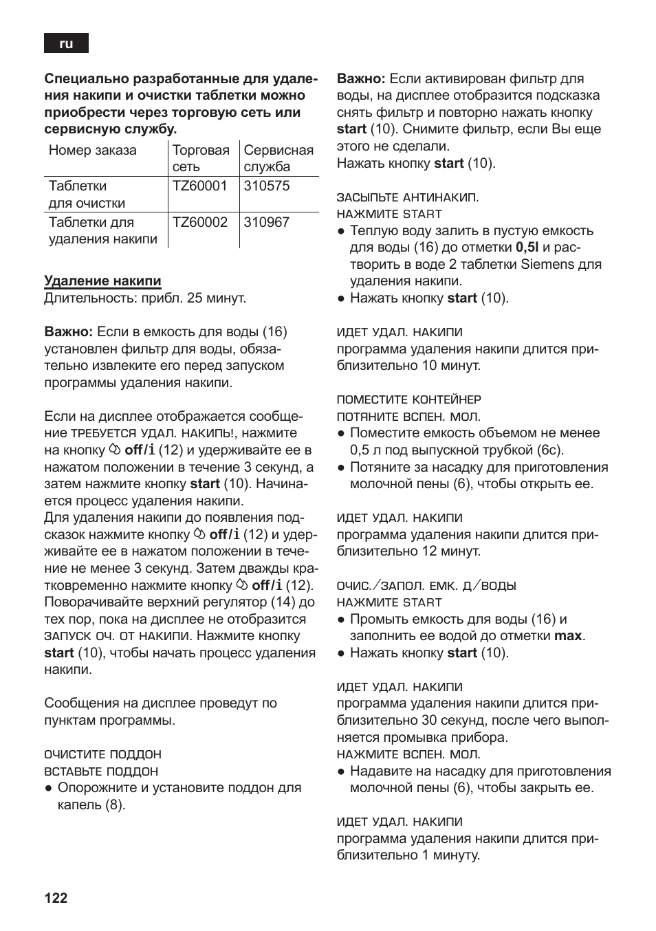 Siemens TE502206RW User Manual | Page 126 / 138