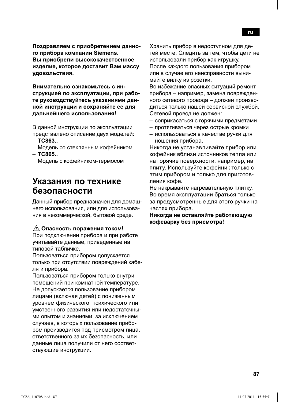 Указания по технике безопасности | Siemens TC86303 User Manual | Page 91 / 108