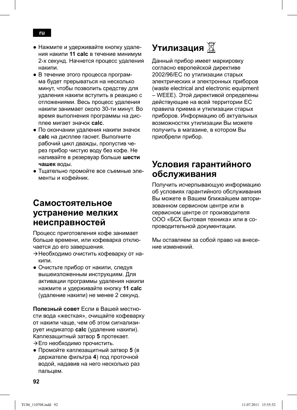 Самостоятельное устранение мелких неисправностей, Утилизация, Условия гарантийного обслуживания | Siemens TC86303 User Manual | Page 96 / 108
