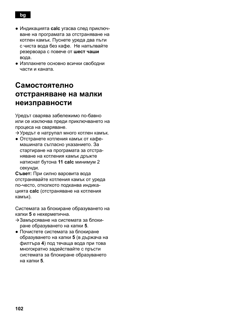 Самостоятелно отстраняване на малки неизправности | Siemens TC86303 User Manual | Page 106 / 132