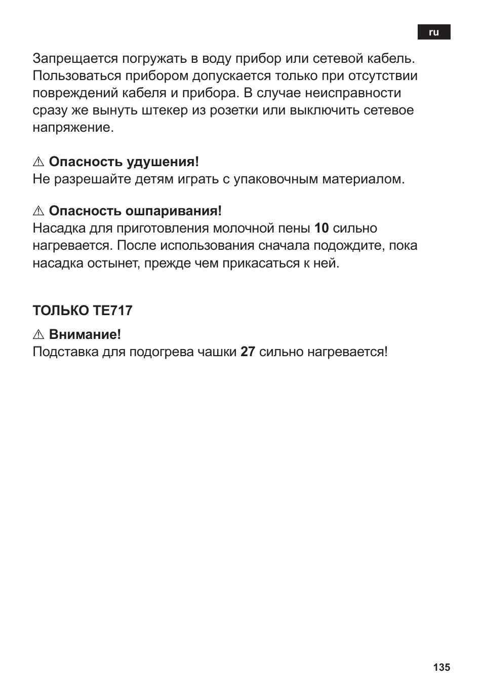 Siemens TE717209RW User Manual | Page 139 / 172